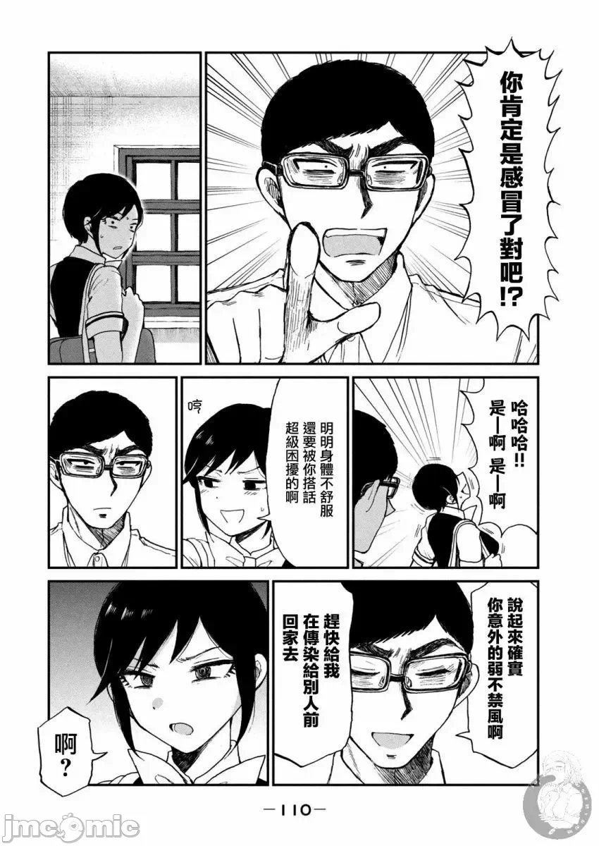蛮横无理的大小姐正在感到苦闷 [鹅妈妈汉化组] [木下由一] あらくれお嬢様はもんもんしている 第13话 - 15