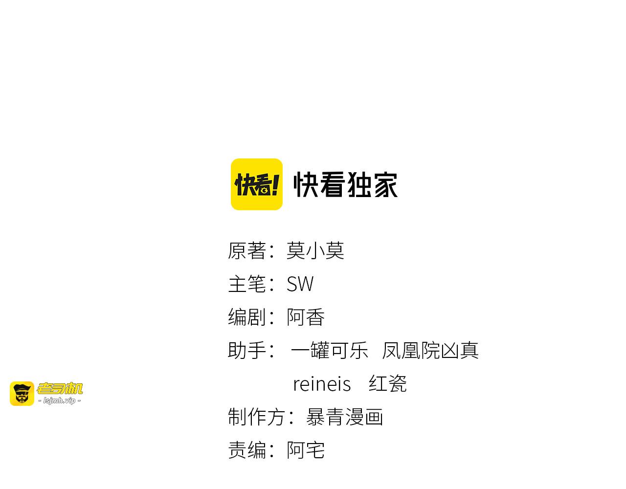 第26话 中药了？！ 第 3 页