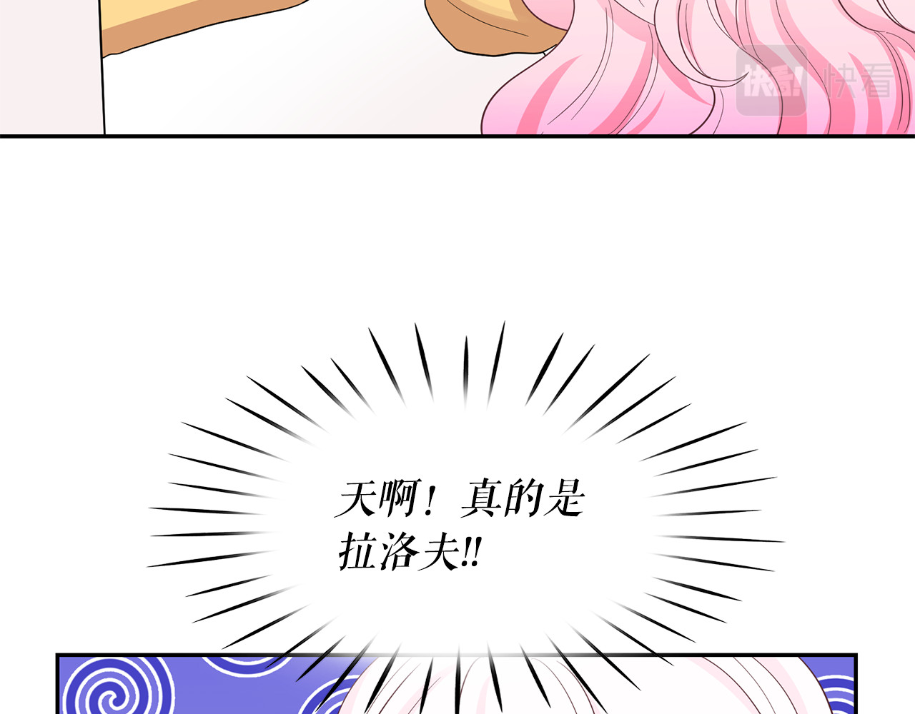 第96话 惊喜的礼物 第 112 页