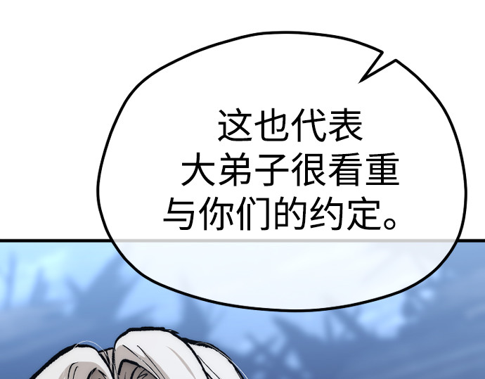第119话 第 116 页