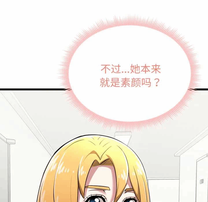 第5话 第 117 页