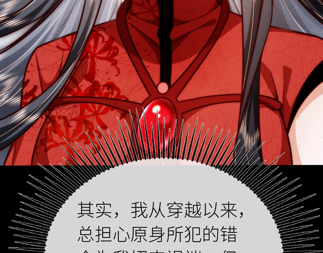 第 18 话 想一直陪你 第 106 页