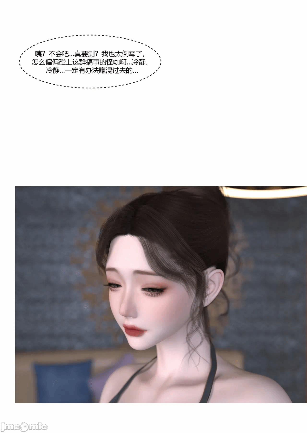第一话 第 52 页