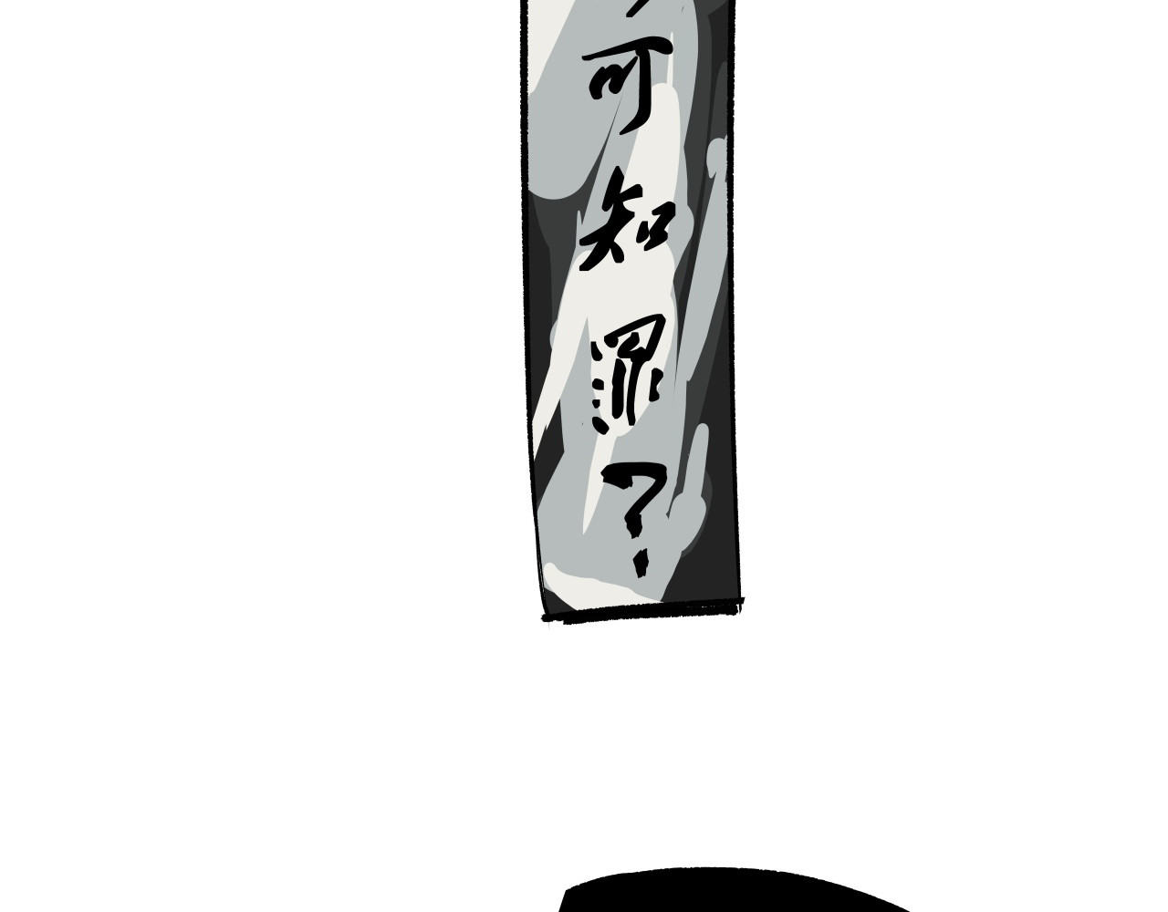 第98话 佛口蛇心 第 260 页