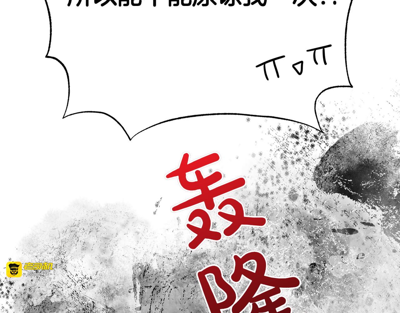 第17话 聚餐 第 139 页