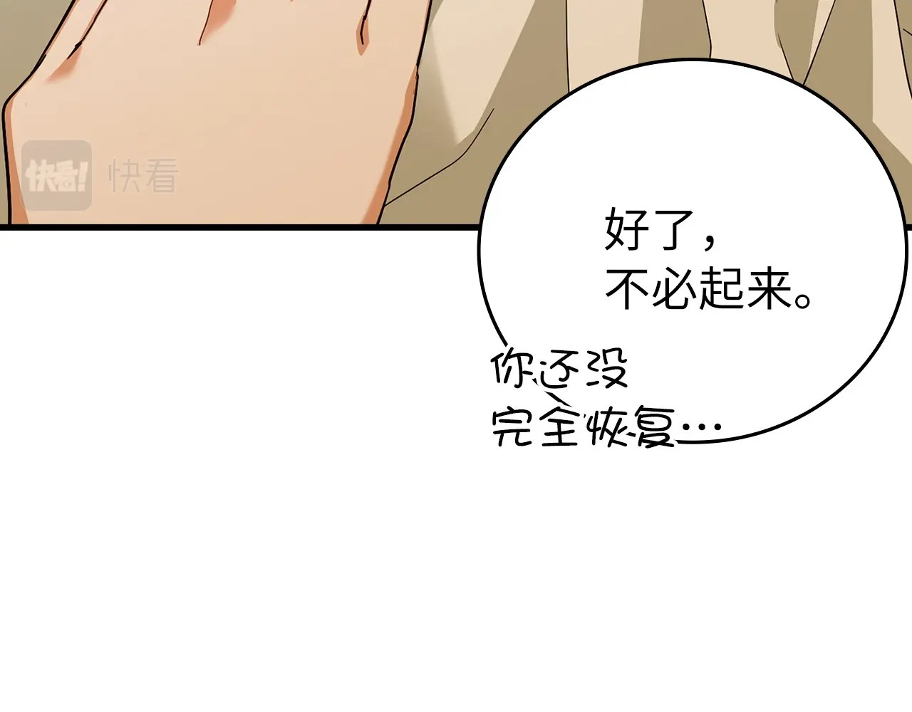 第25话 被精灵标记 第 48 页