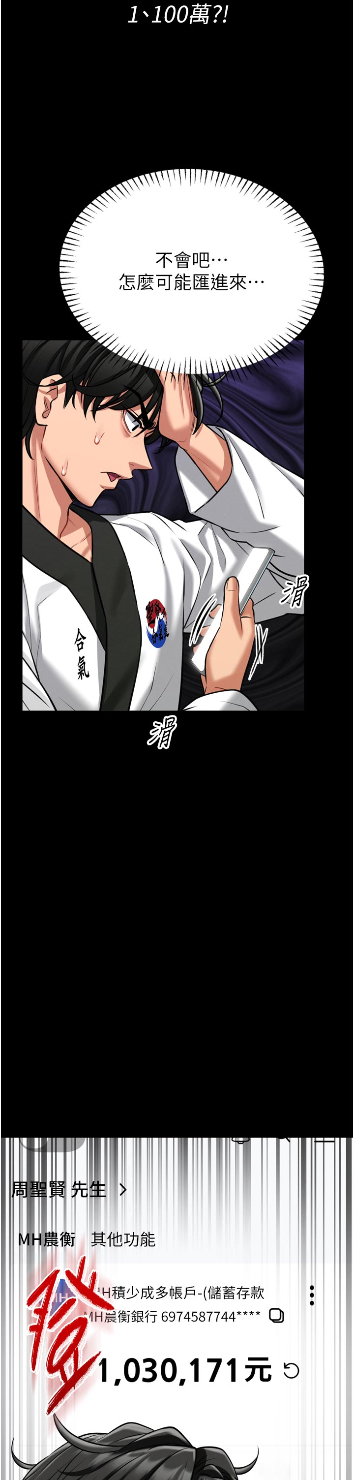 第1话 - 性爱道馆养成记 第 46 页