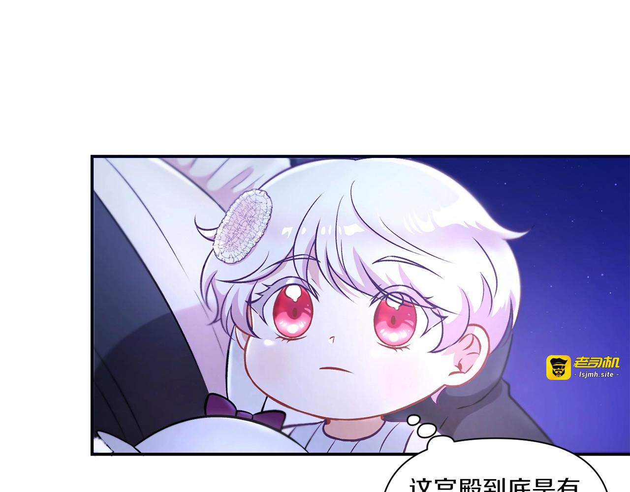 第7话 有被笑到，一眼就沦陷 第 11 页