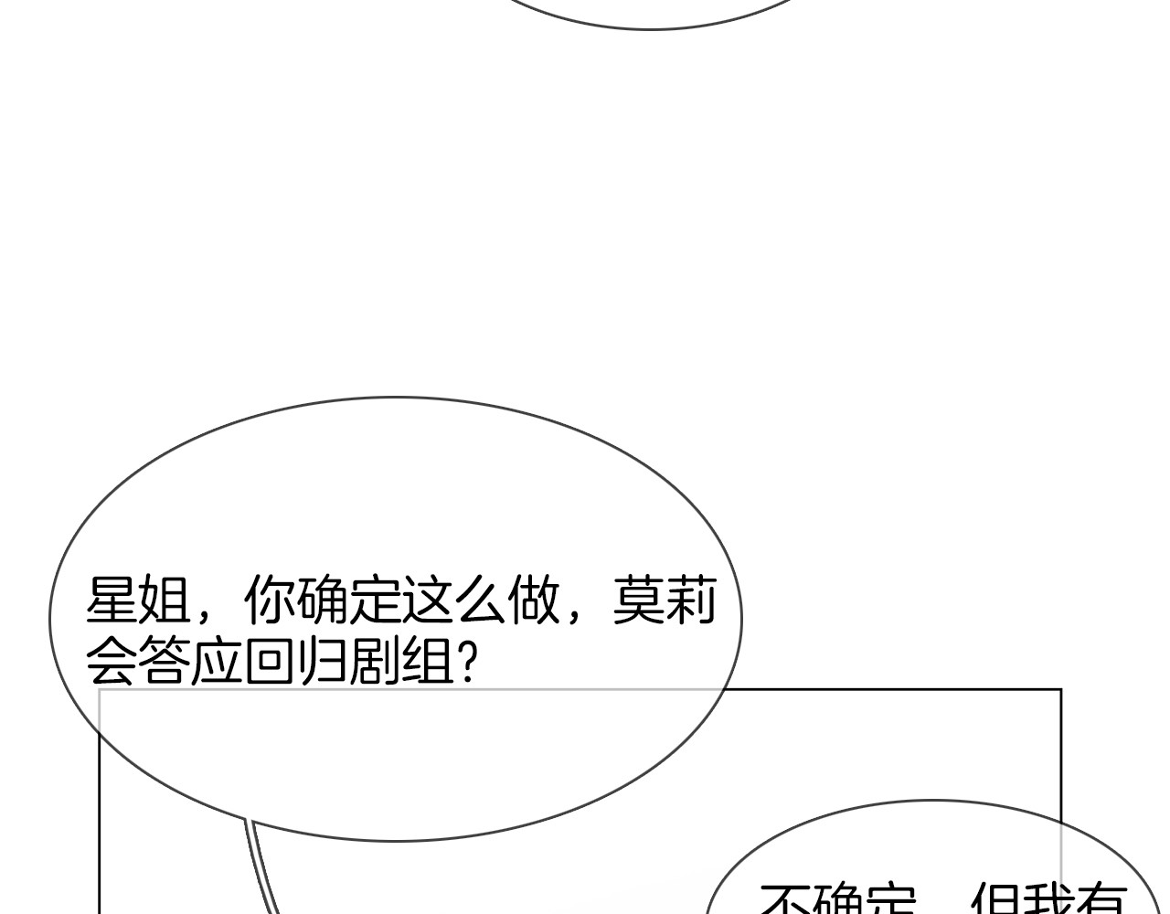 第51话 漏洞 第 170 页