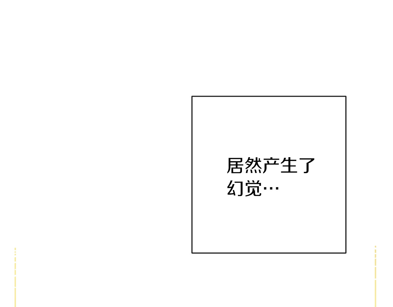 第16话 神予的沙漏 第 40 页