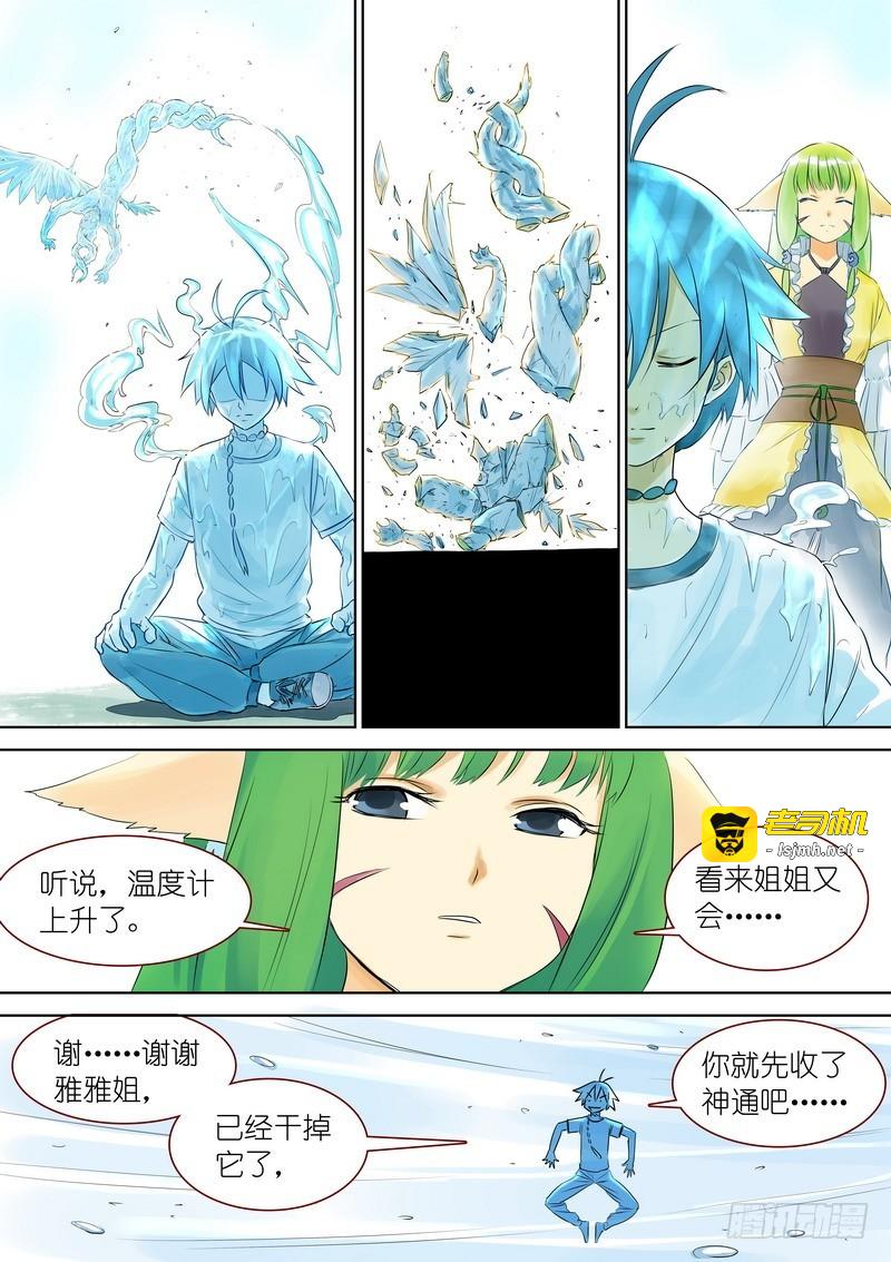 总326·我不能让你过去 第 11 页