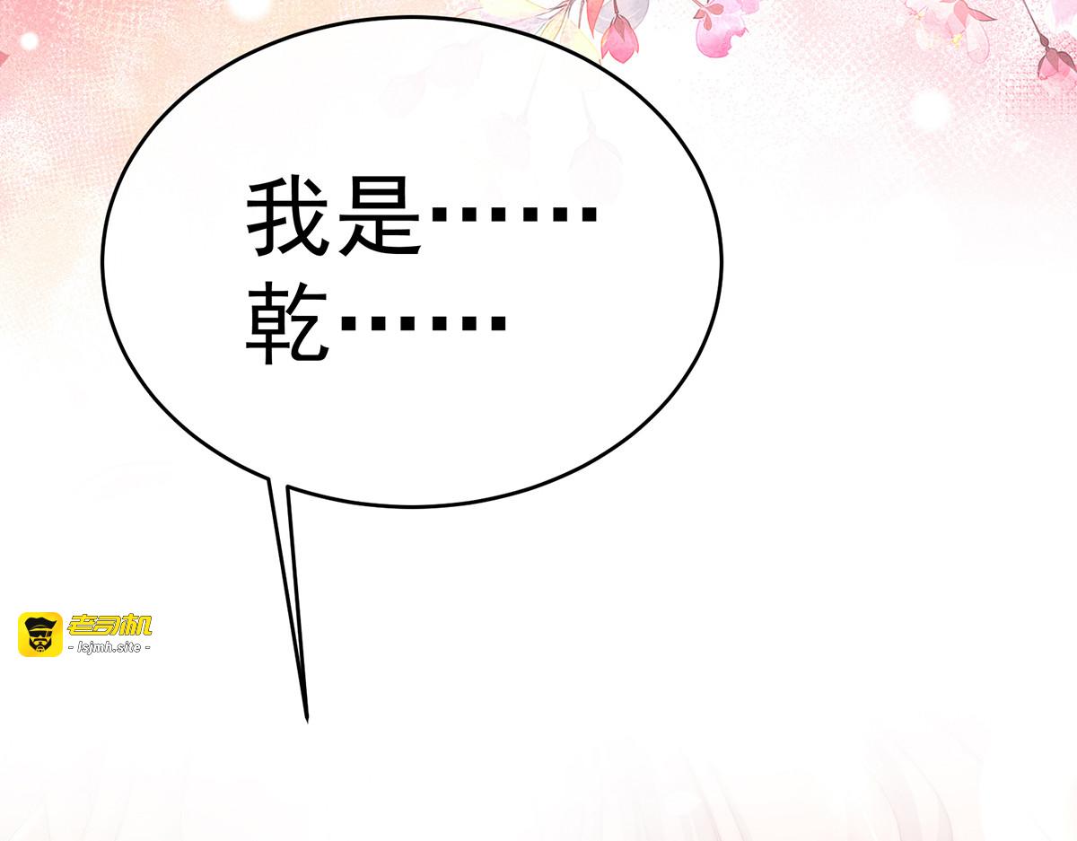 65 与你结契，永不分离 第 69 页