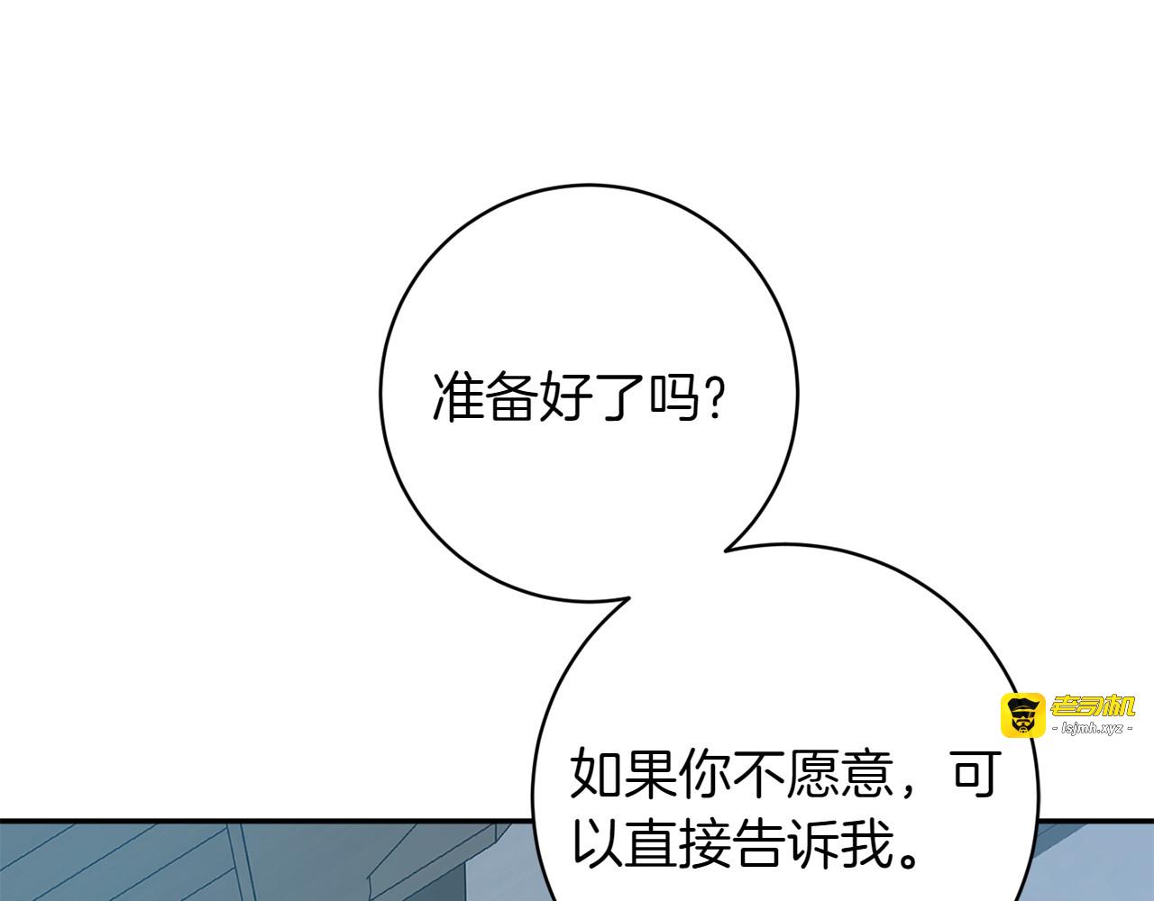番外7 安全感 第 77 页