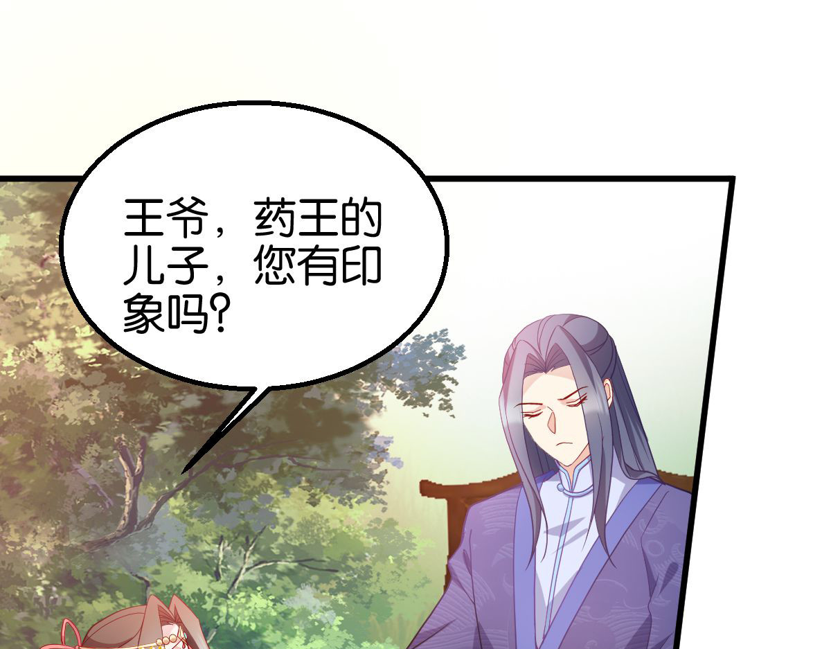 第159话：草原英雄 第 38 页
