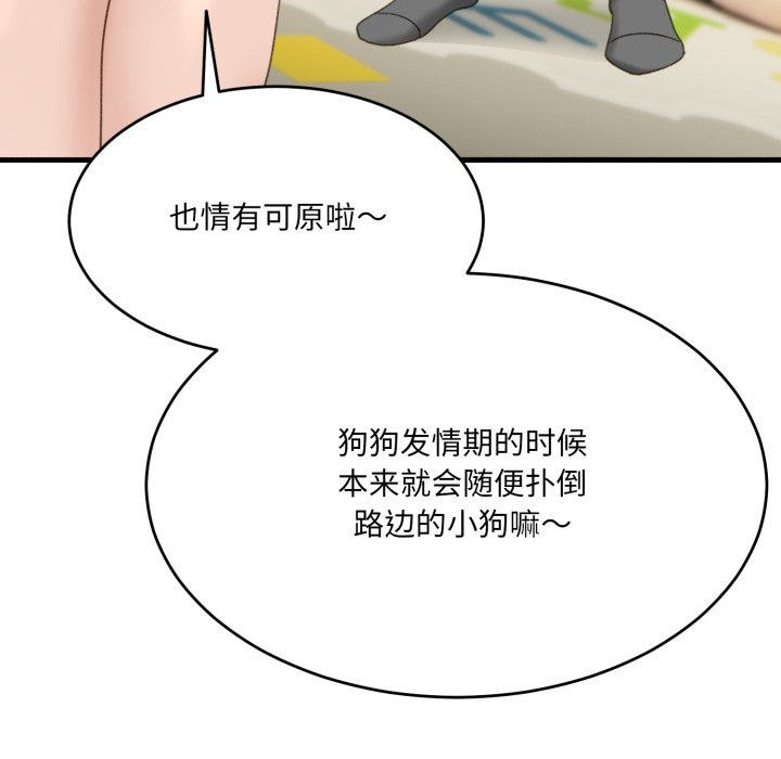 第9话 第 170 页