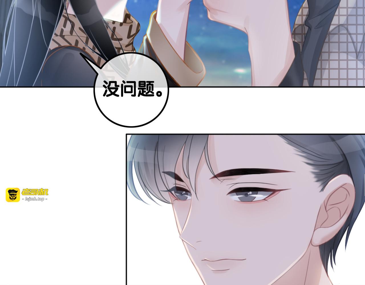 第36话 我可不只想摸手 第 33 页