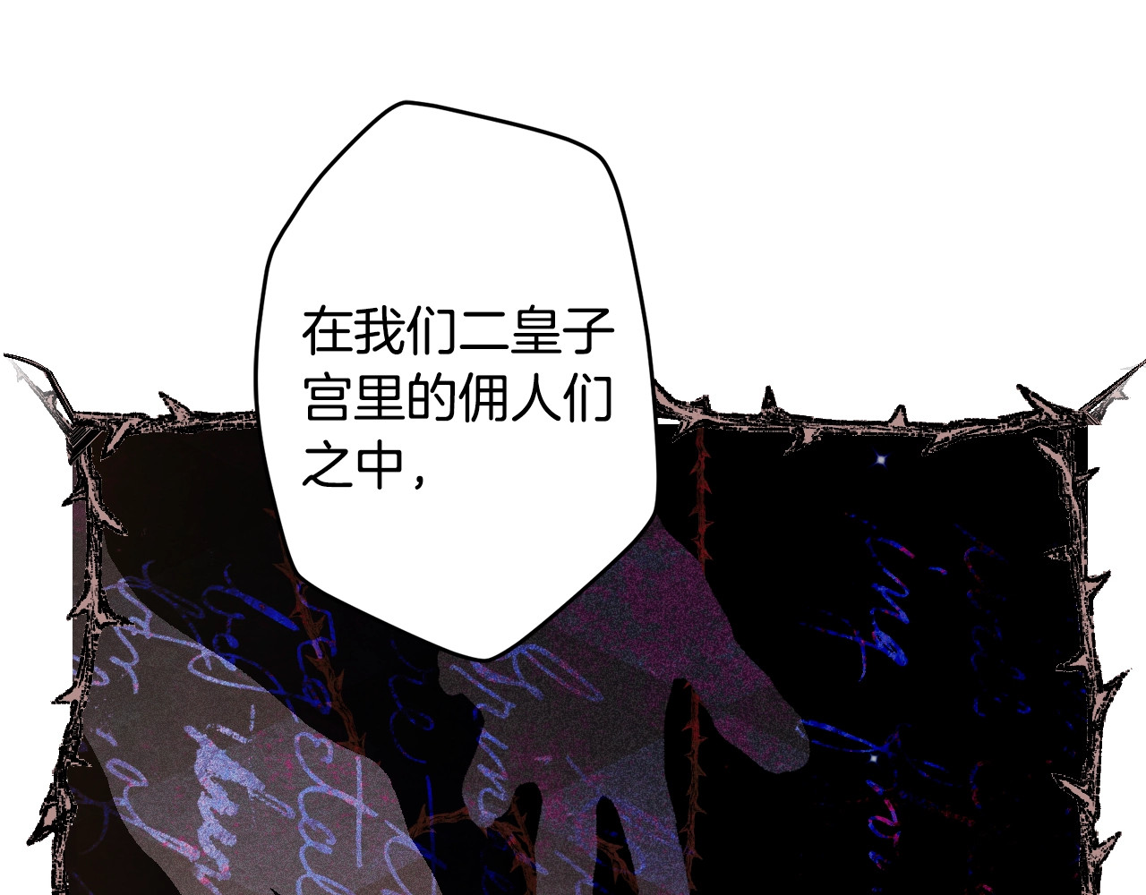 第54话 美丽侍女 第 86 页