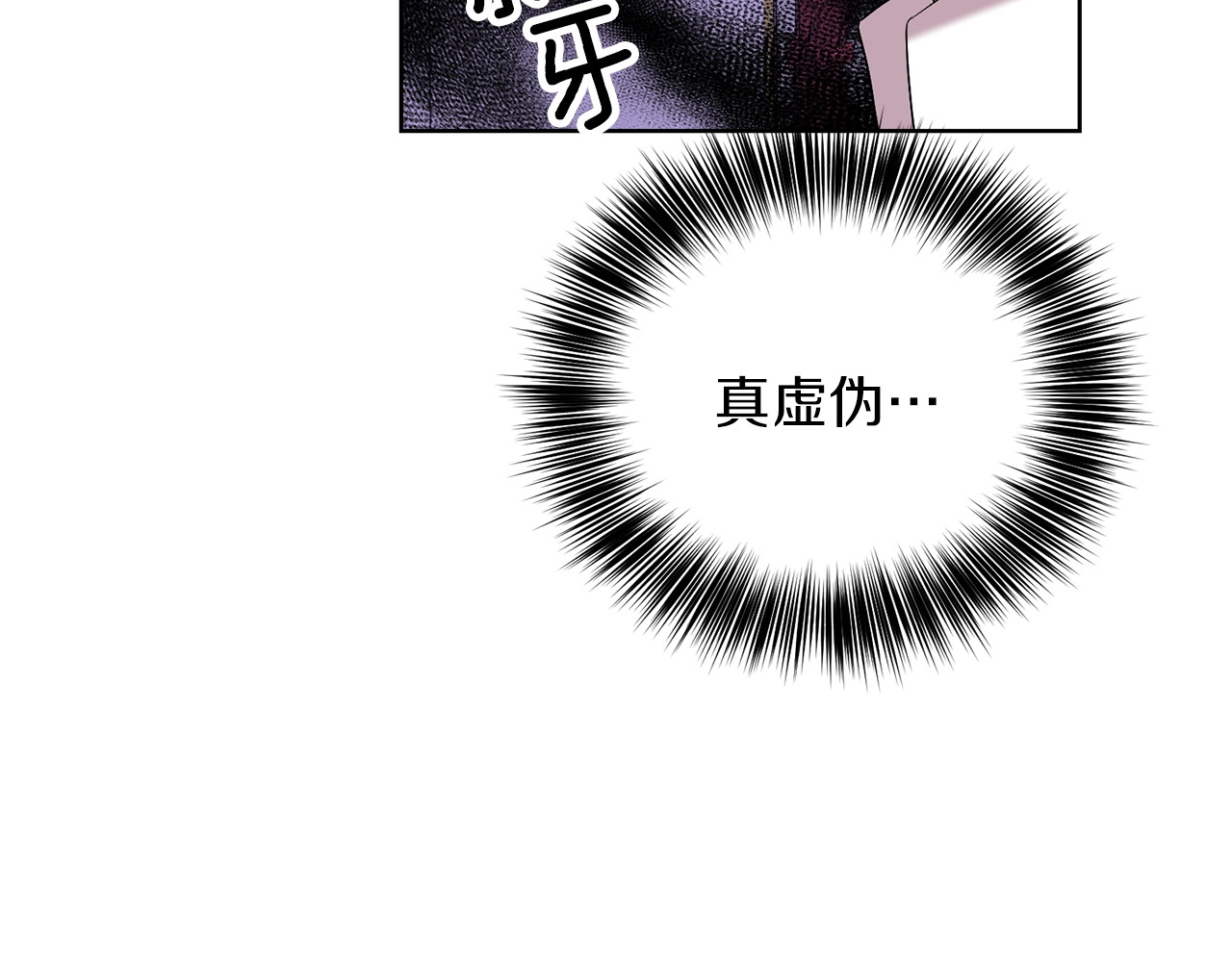 第17话 我不会放过他 第 74 页