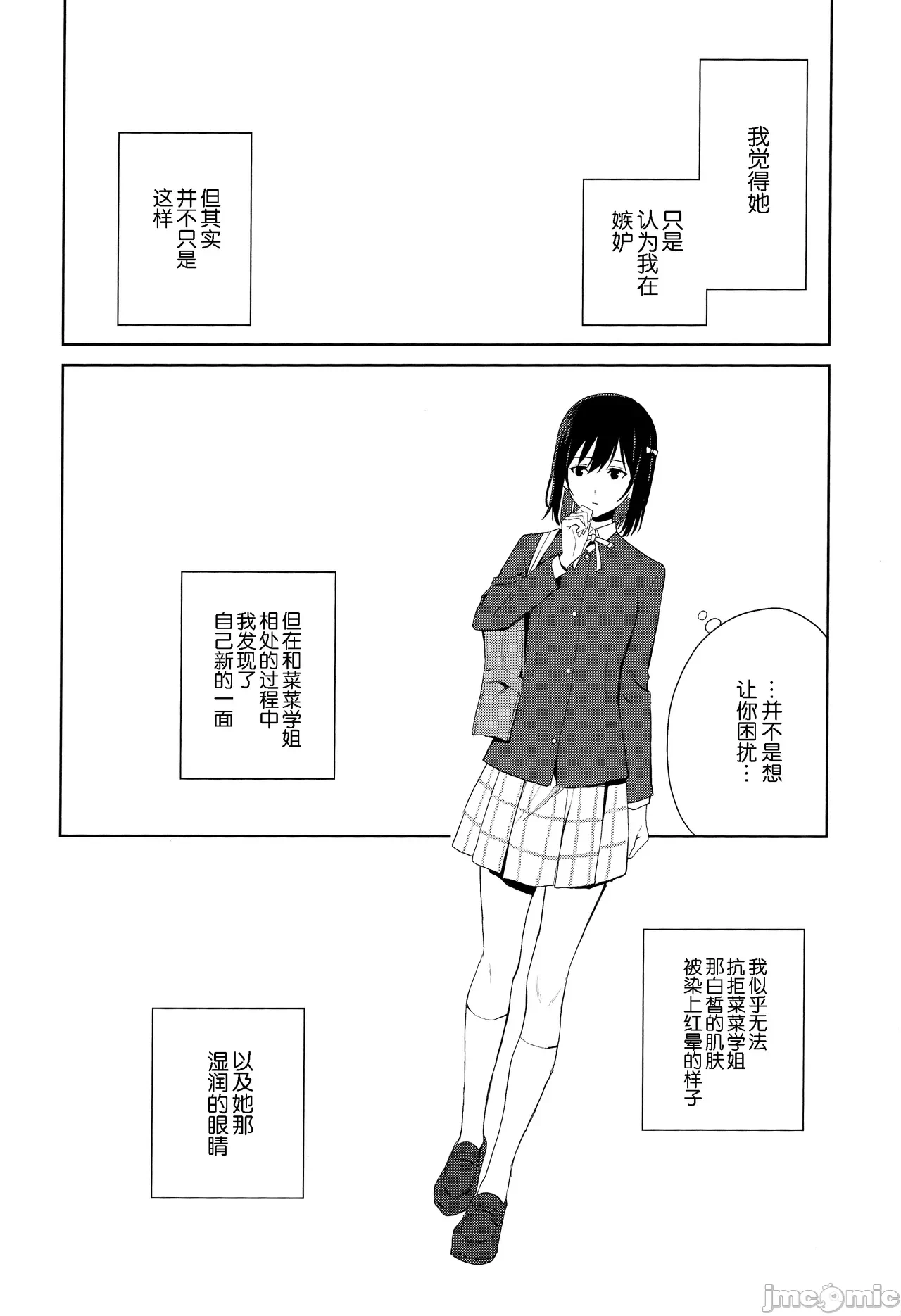 第一话 第 52 页