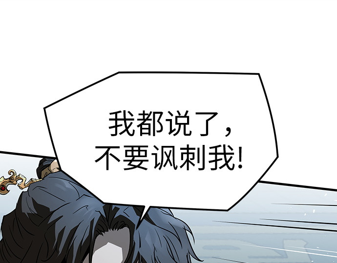 第74话 第 14 页