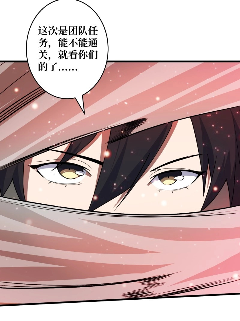 第17话 第17话 你干嘛换姿势？ 第 10 页