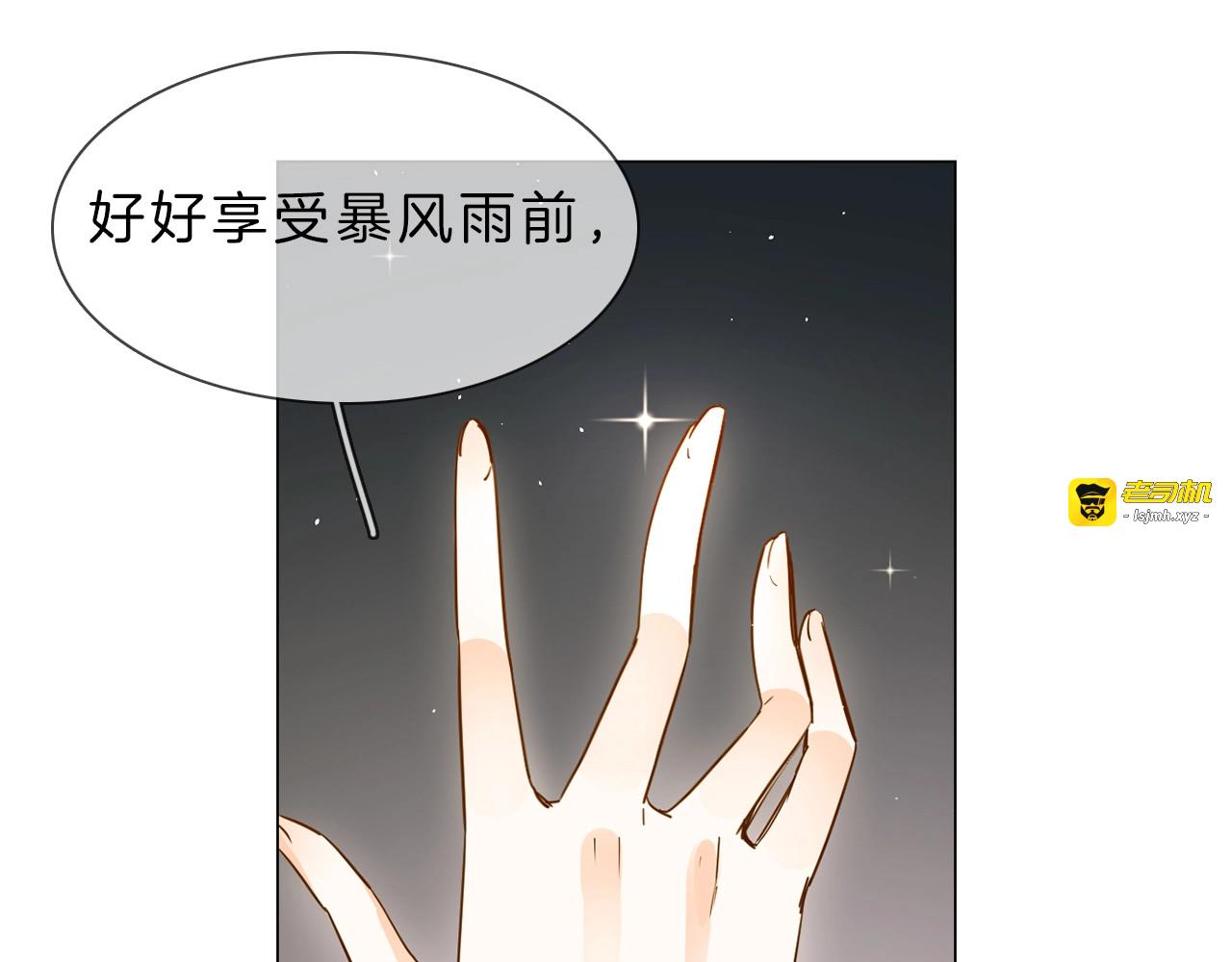 第8话 四小花集体亮相！ 第 145 页