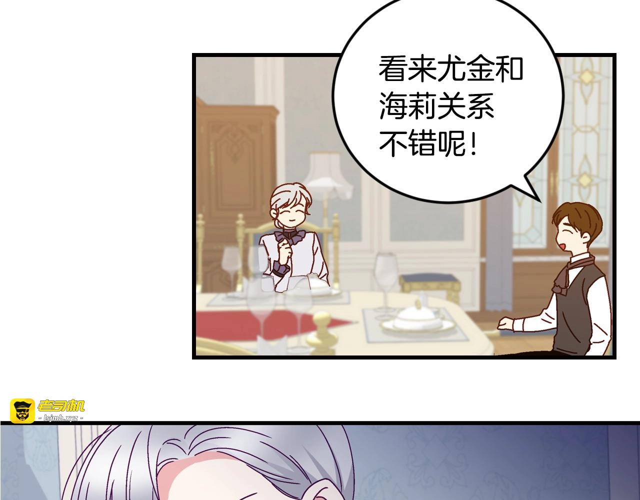 第16话 我们心里的芥蒂 第 121 页
