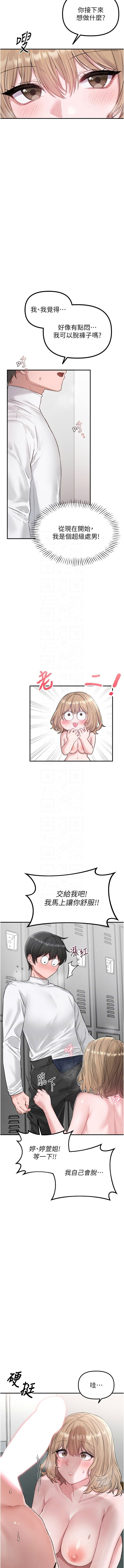 第5话 第 5 页