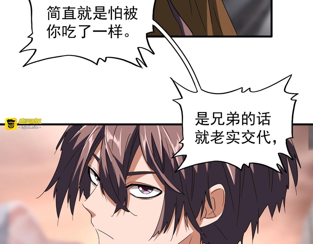 第81话 蛋！ 第 39 页