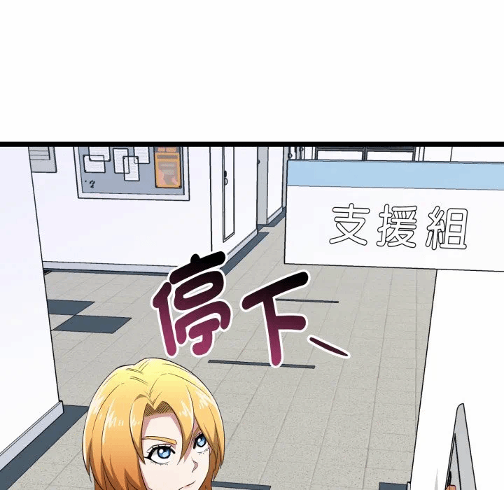 第11话 第 98 页