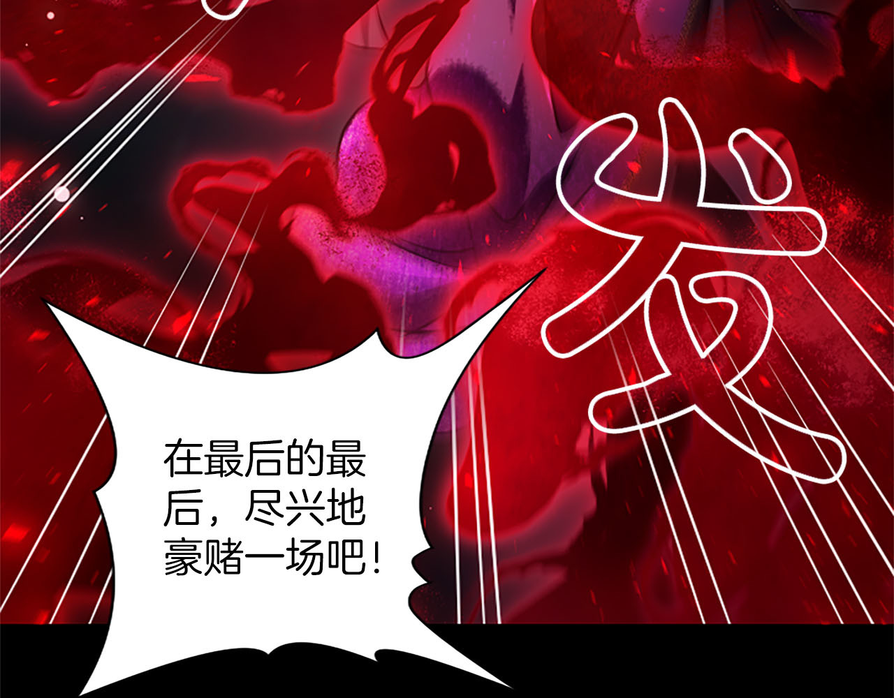 第87话 受神宠爱的男子 第 26 页