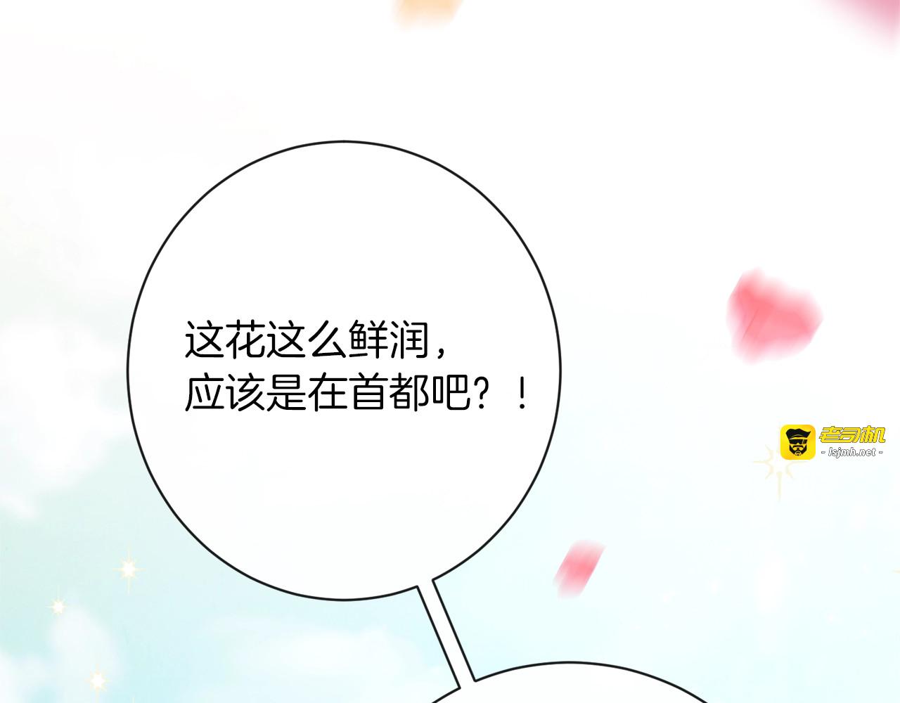第25话 被抢风头 第 77 页