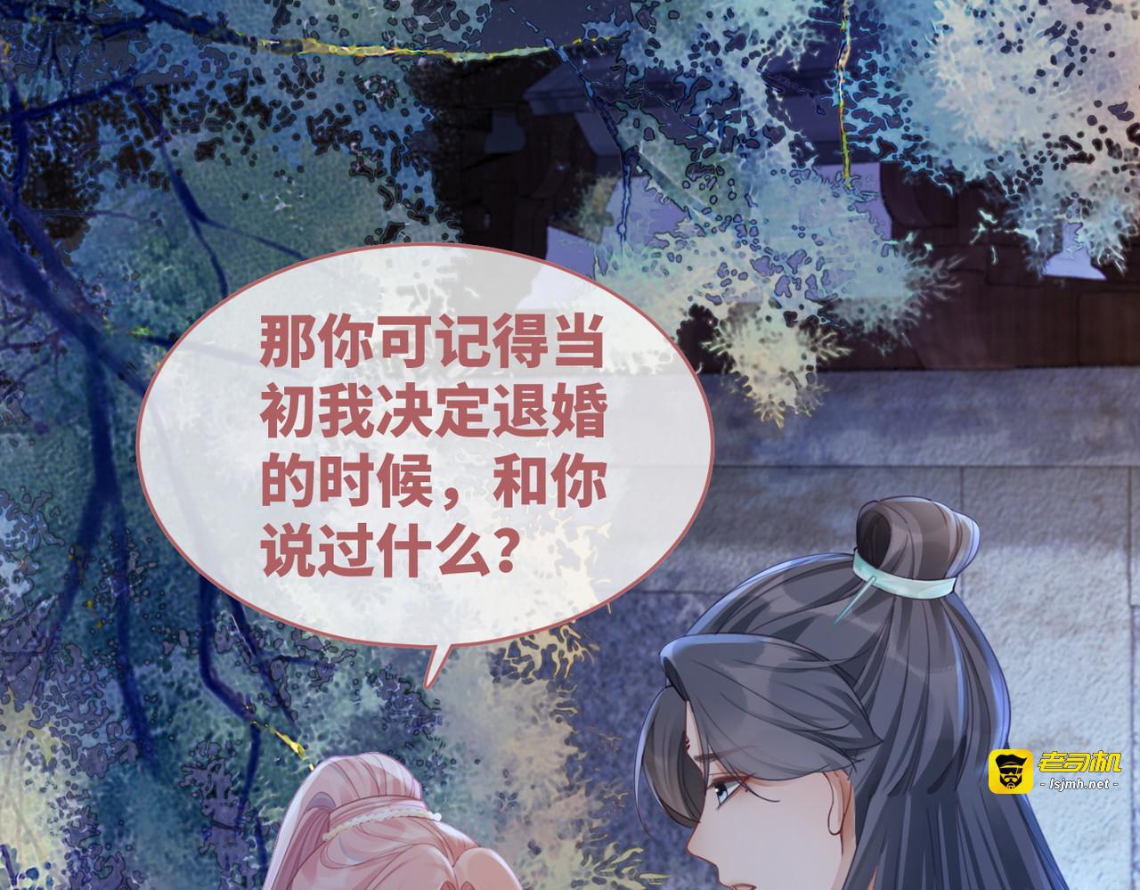 第62话 迟来的告白 第 87 页