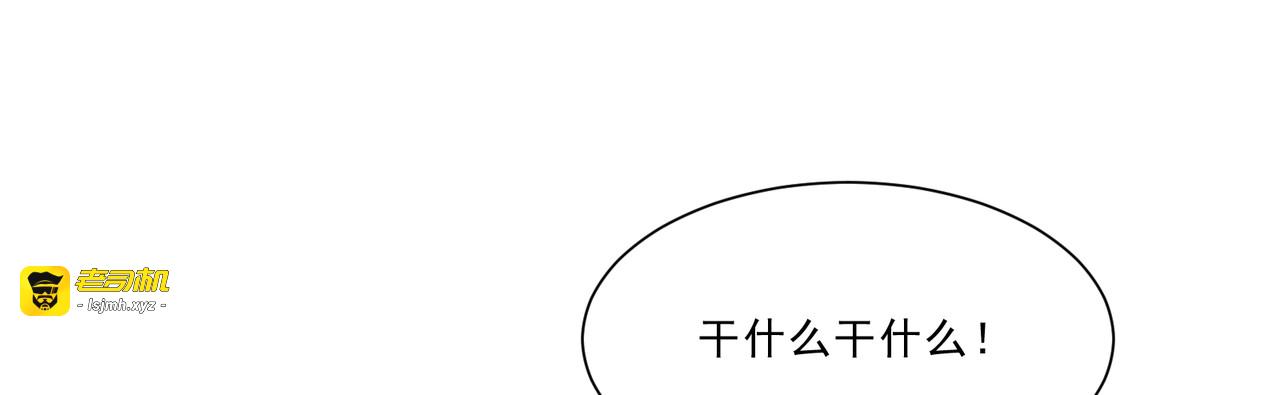 第5话 别拦着我发财！ 第 41 页