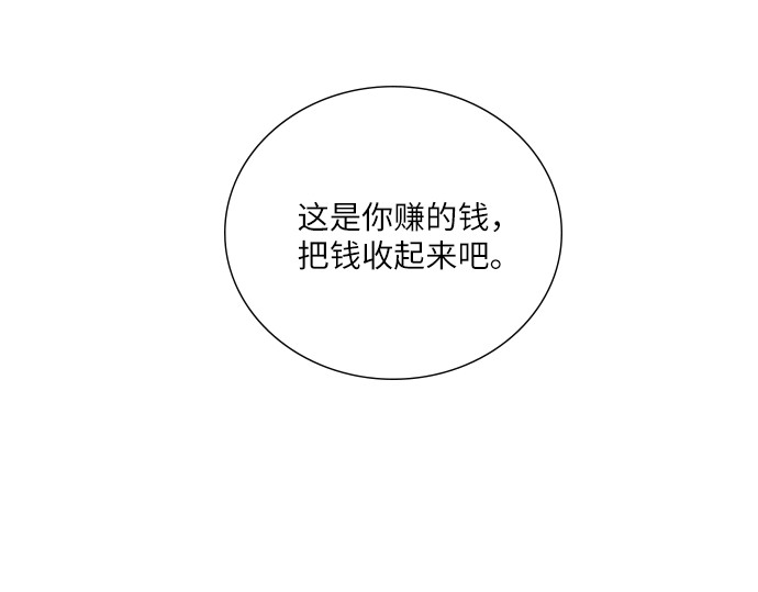 第7话 第 60 页