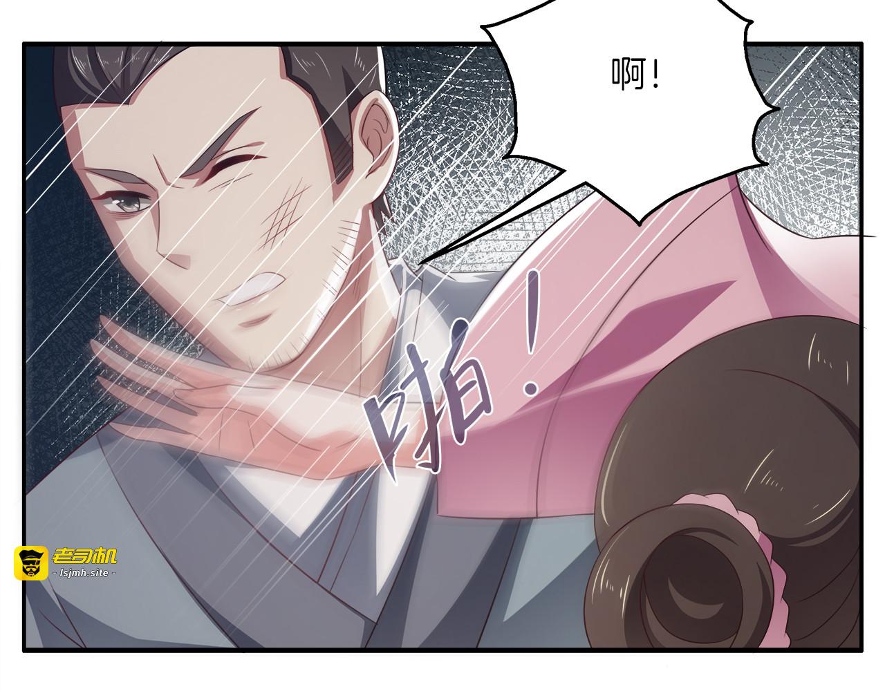 第13话 陷害 第 47 页