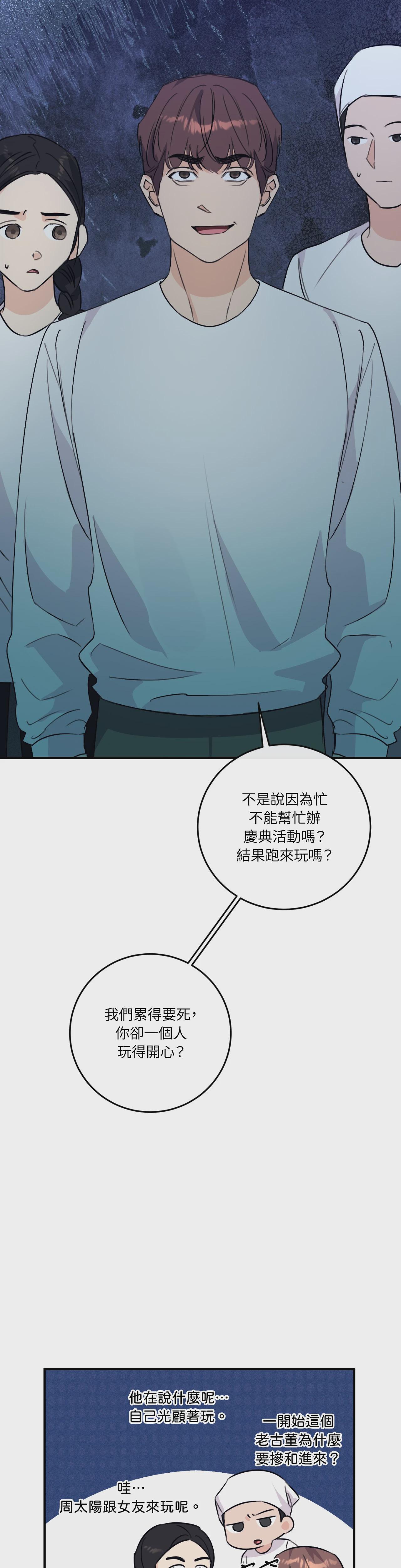 第22话 第 33 页