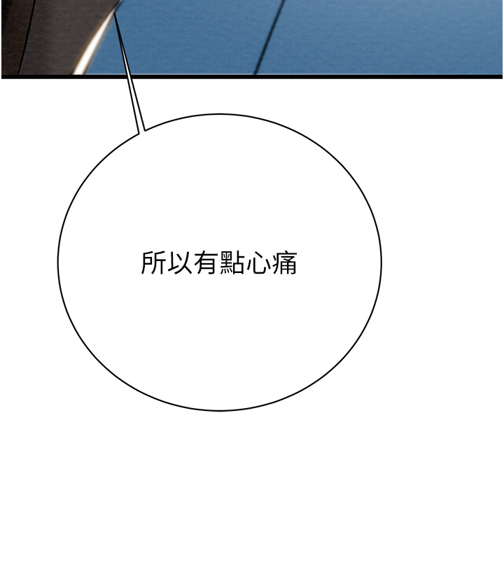 第23话 第 4 页