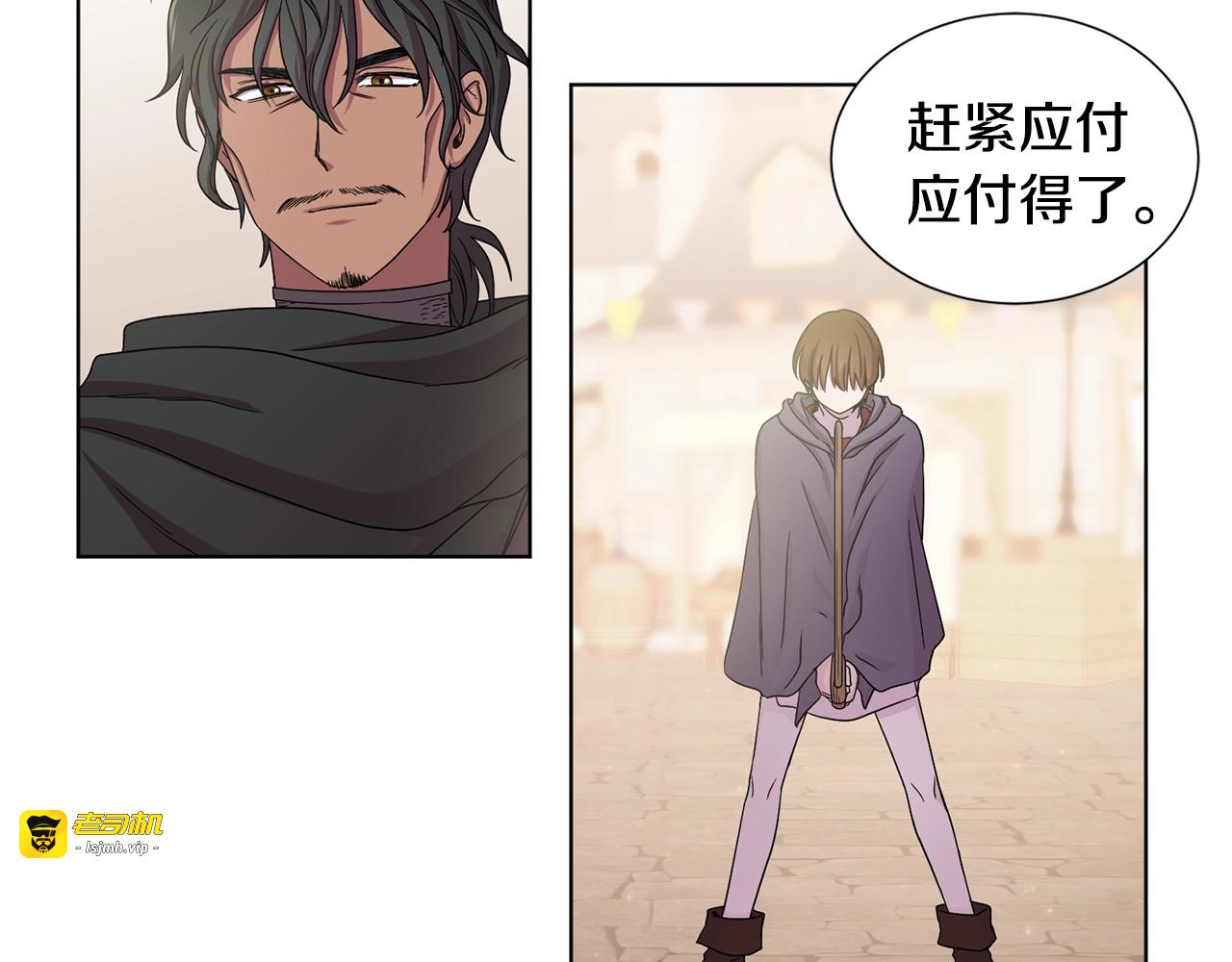 第42话 回眸一笑 第 29 页