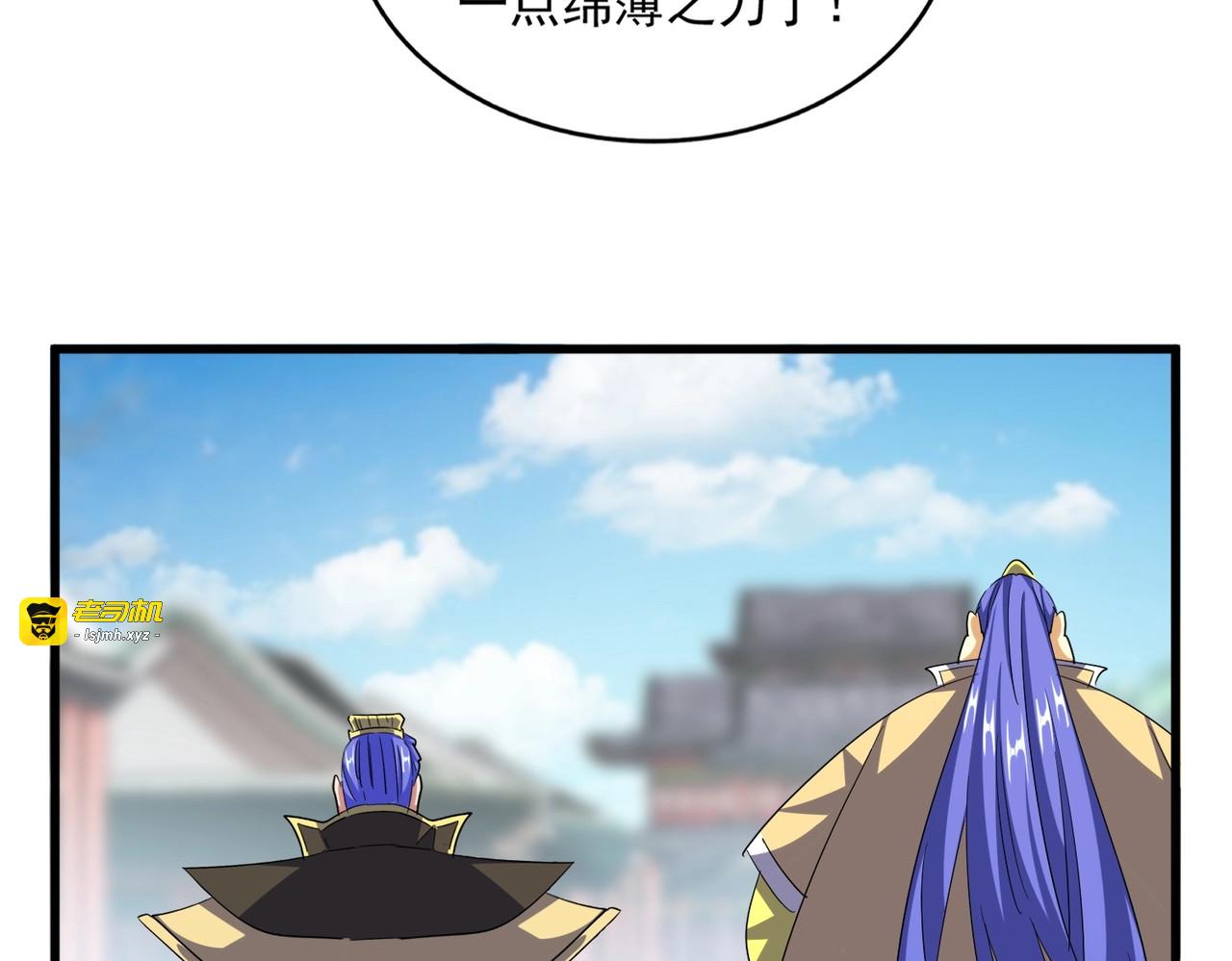第390话 微操达人 第 91 页