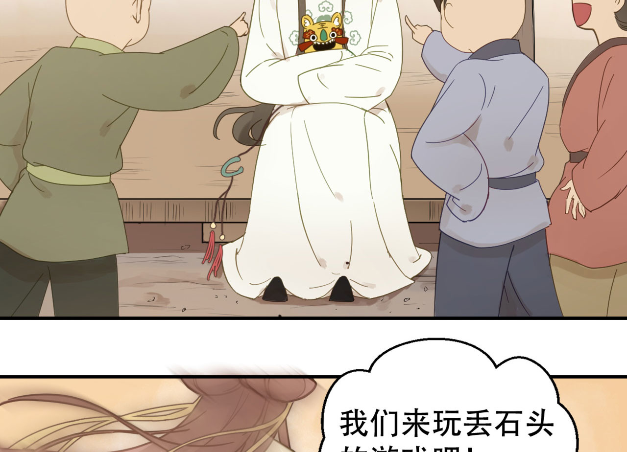 第45话 苦肉计 第 78 页