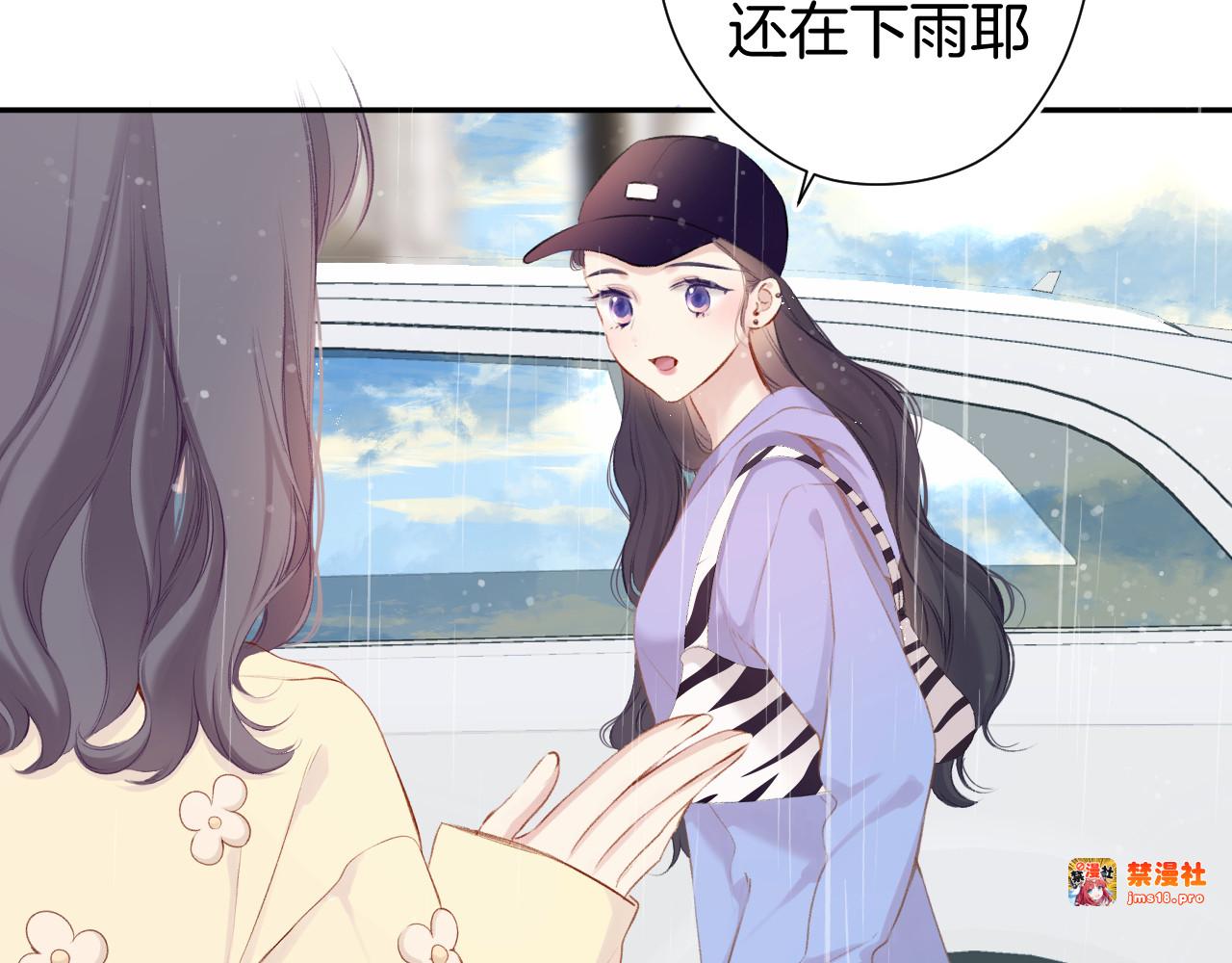 第98话 是你 第 61 页