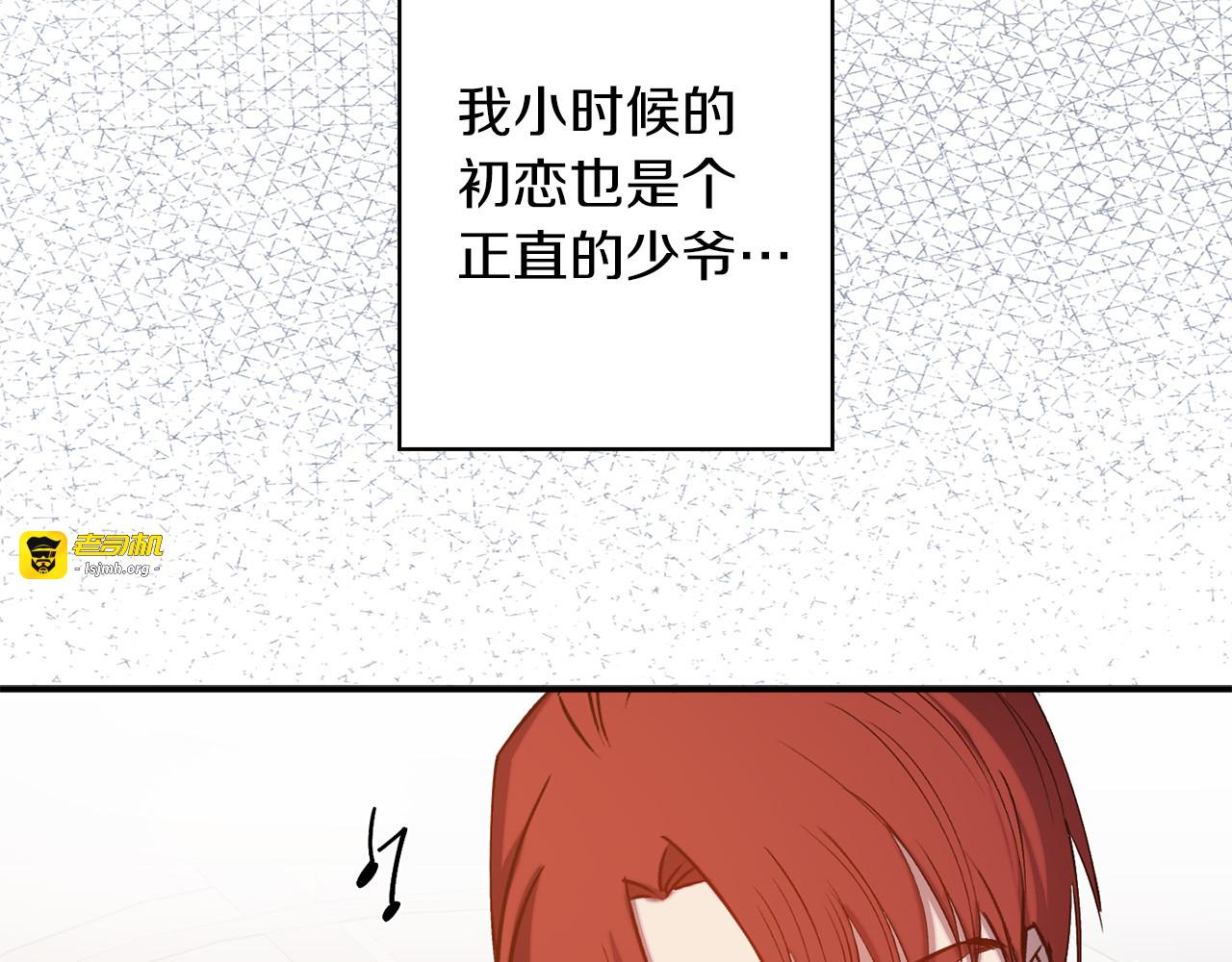 第60话 社交舞 第 73 页