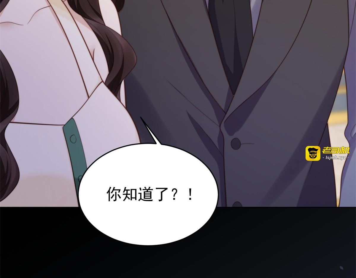 第50话 三个月后，我们结婚 第 39 页