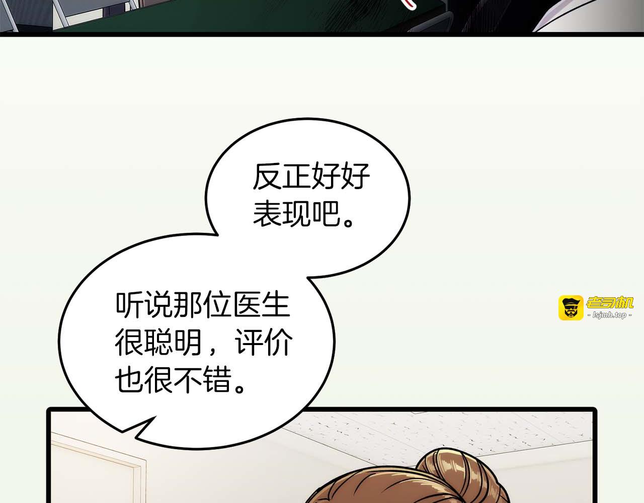 第46话 第 139 页