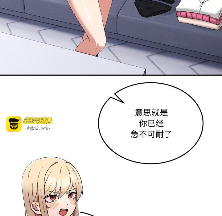 第21话 第 29 页
