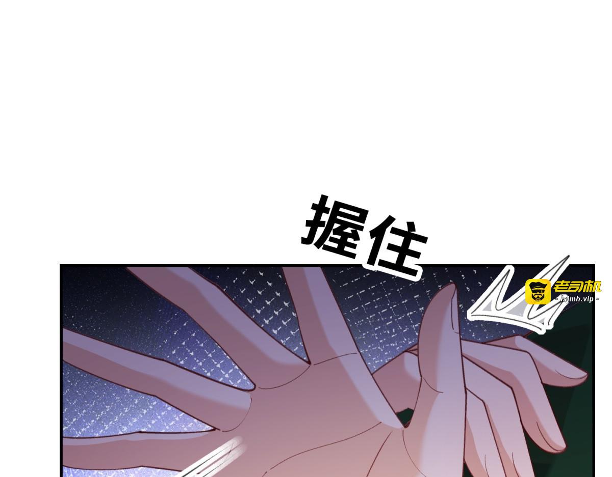 第26话 瑞娜危在旦夕？ 第 69 页