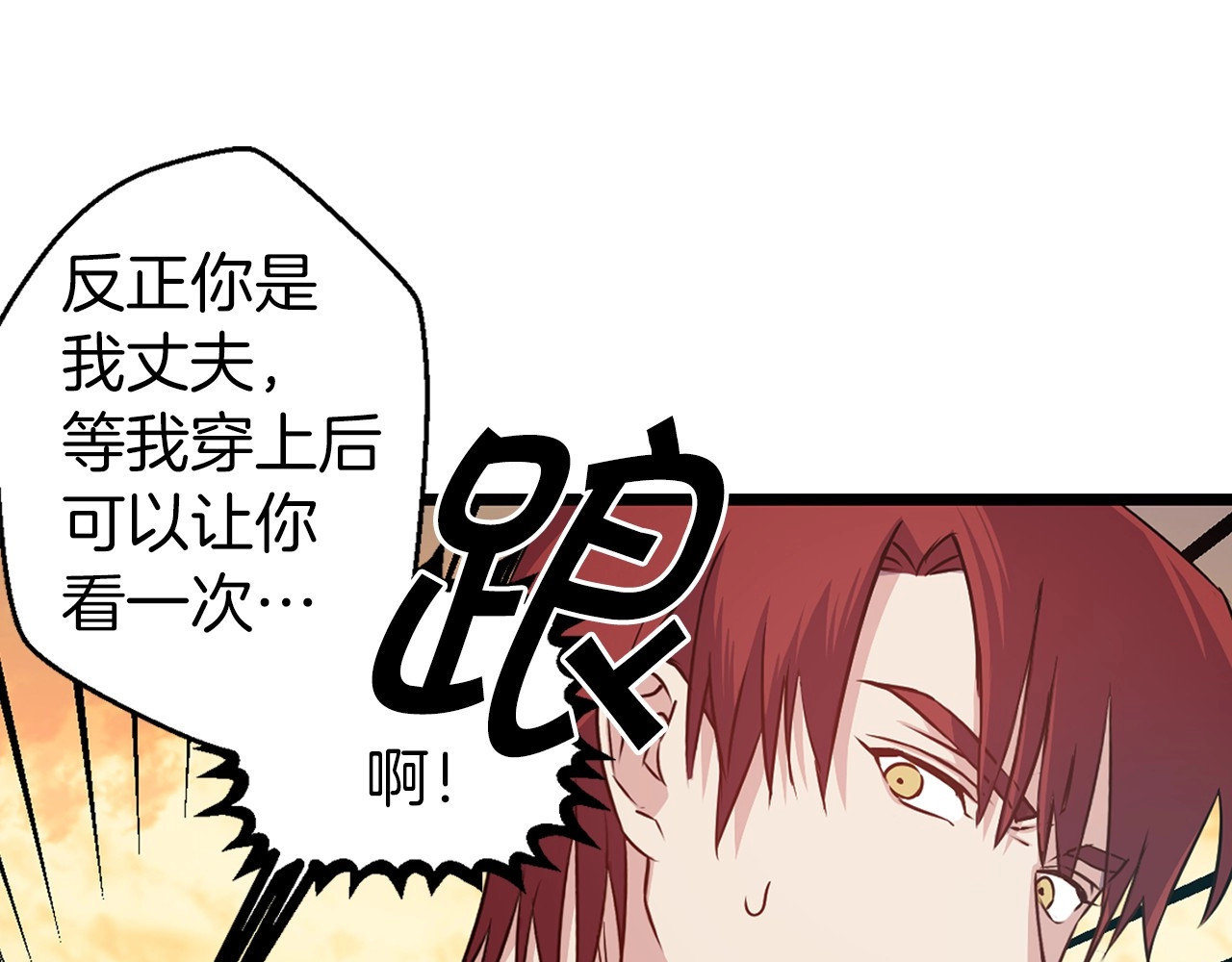 第15话 被她牵着鼻子走 第 12 页