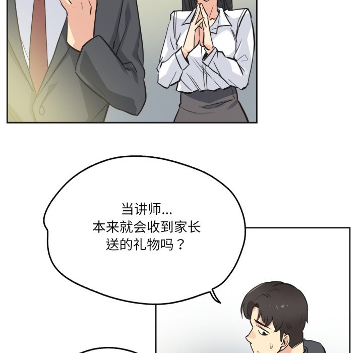 第40话 第 14 页
