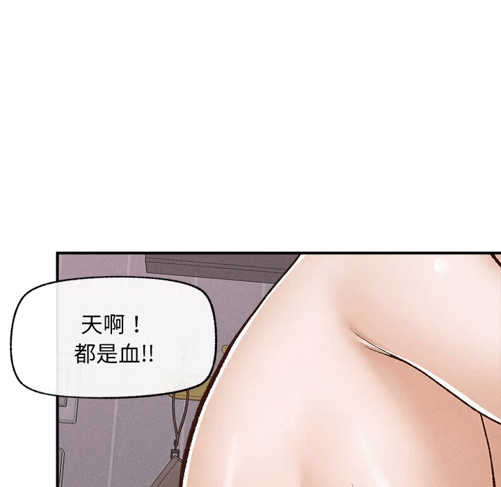 第3话 第 81 页